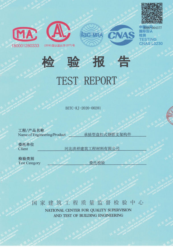60系列檢驗報告