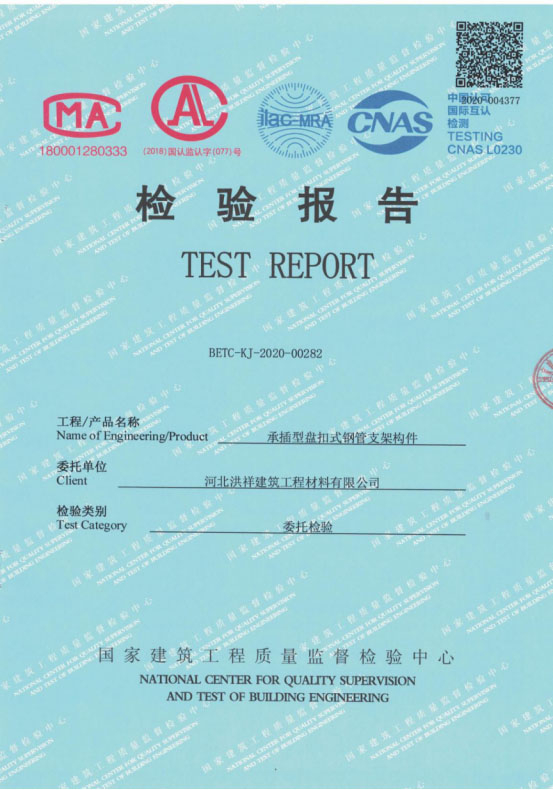 48系列檢驗(yàn)報(bào)告