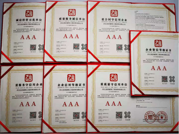 重合同守信用企業(yè)